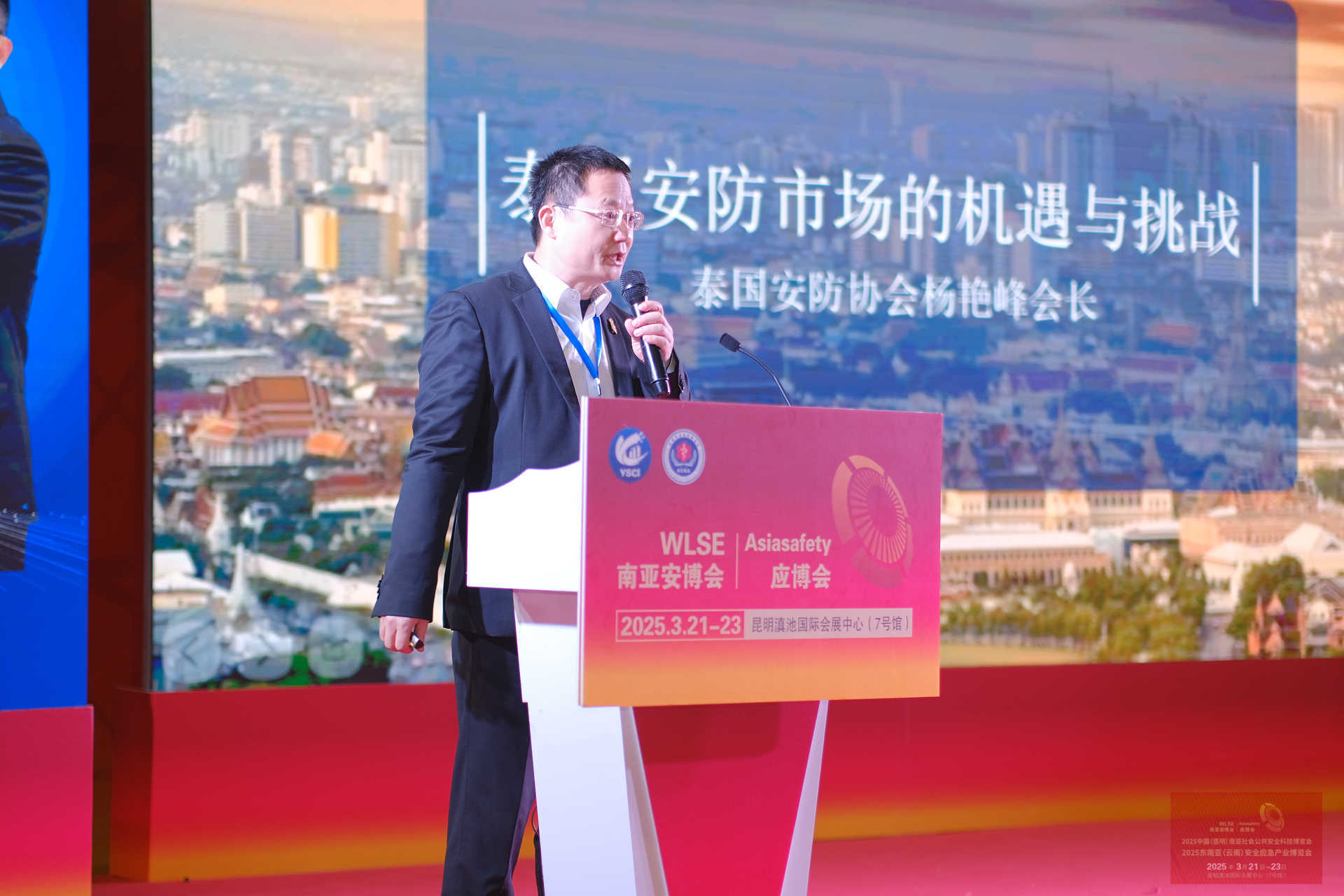 泰国安防协会会长杨艳峰：安防出海泰国的机遇与挑战