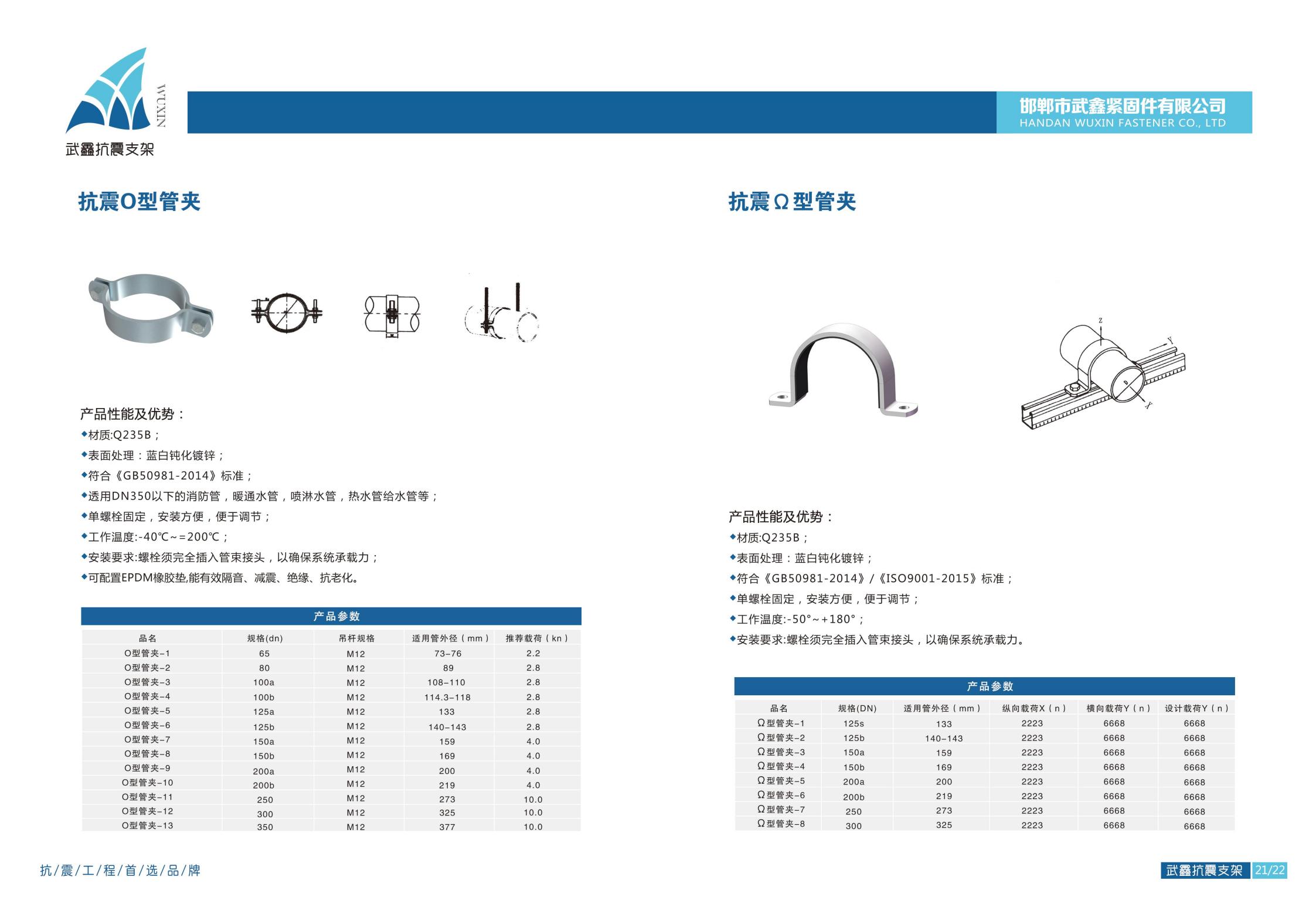 武鑫抗震宣传册_11.jpg