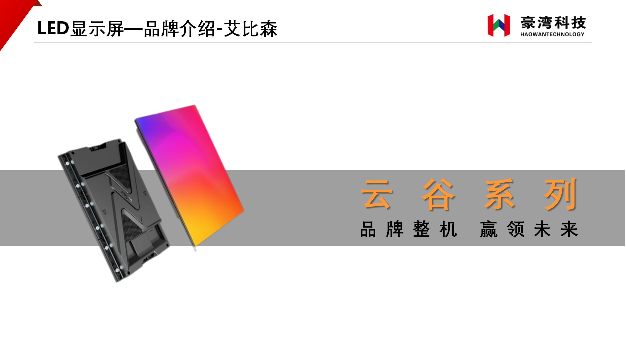 云南豪湾科技有限公司20241227_20.jpg