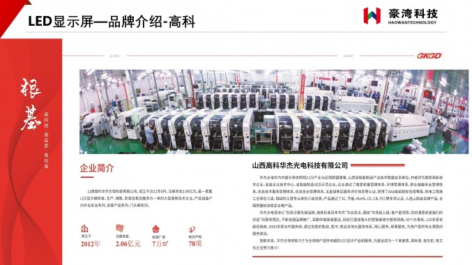 云南豪湾科技有限公司20241227_34.jpg