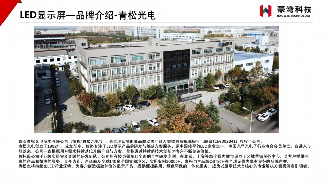 云南豪湾科技有限公司20241227_41.jpg