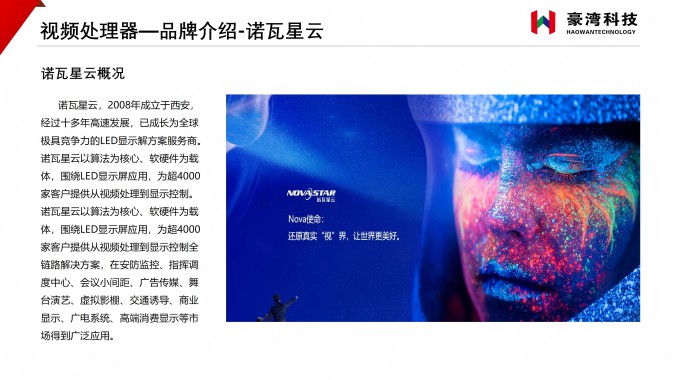 云南豪湾科技有限公司20241227_51.jpg