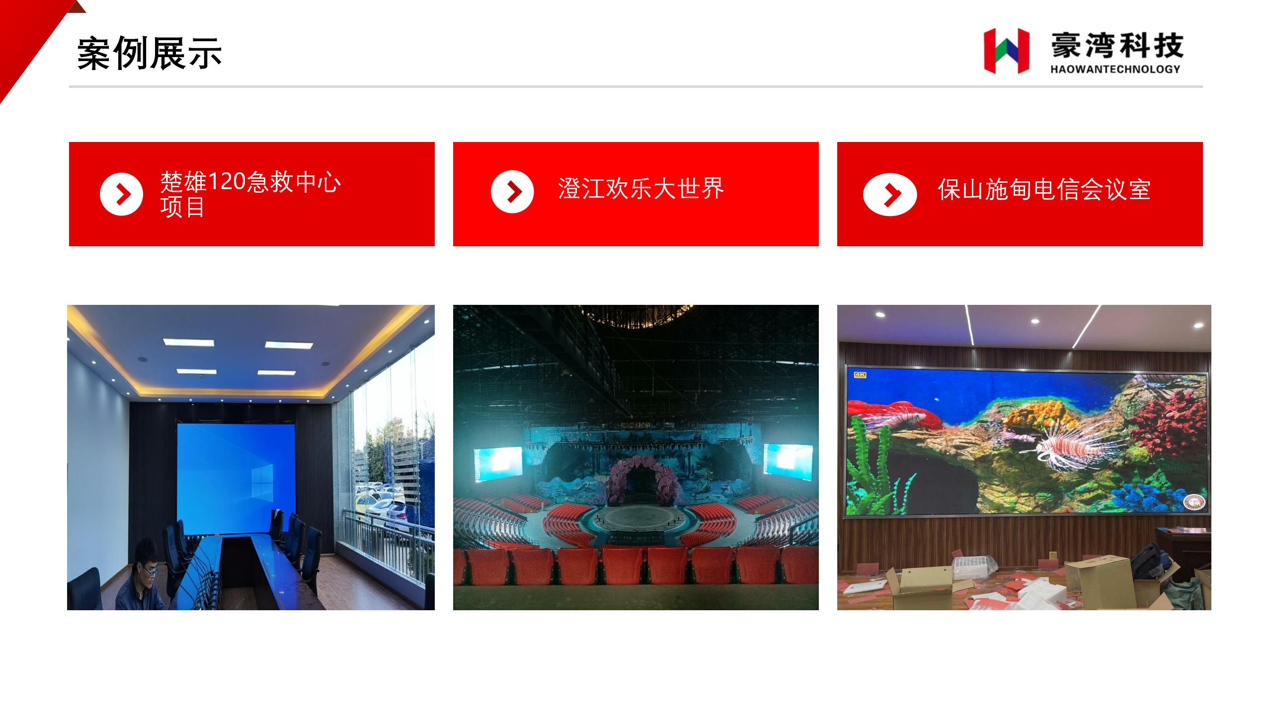 云南豪湾科技有限公司20241227_63.jpg