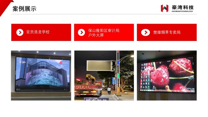 云南豪湾科技有限公司20241227_64.jpg