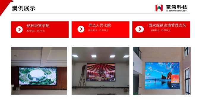 云南豪湾科技有限公司20241227_66.jpg