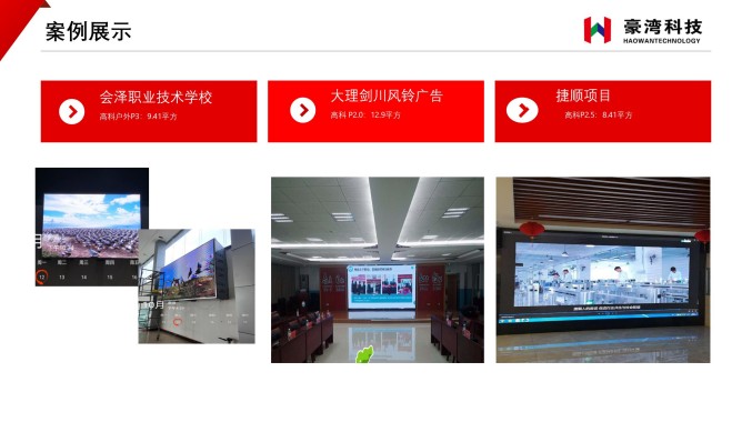 云南豪湾科技有限公司20241227_67.jpg
