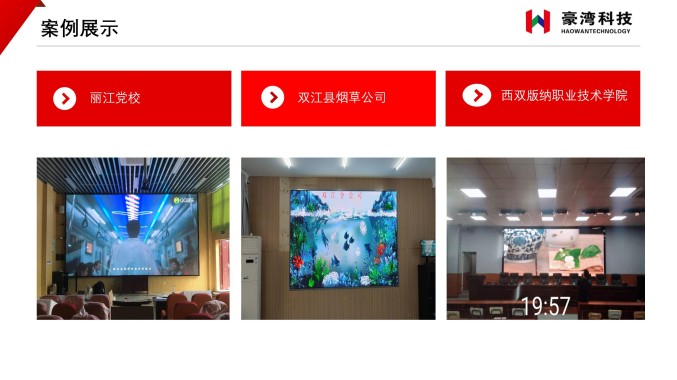 云南豪湾科技有限公司20241227_68.jpg