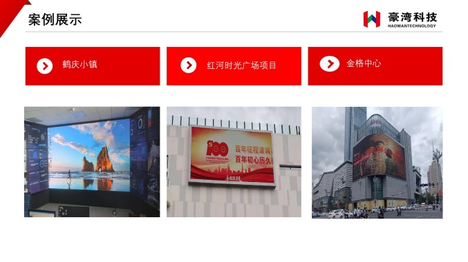 云南豪湾科技有限公司20241227_71.jpg