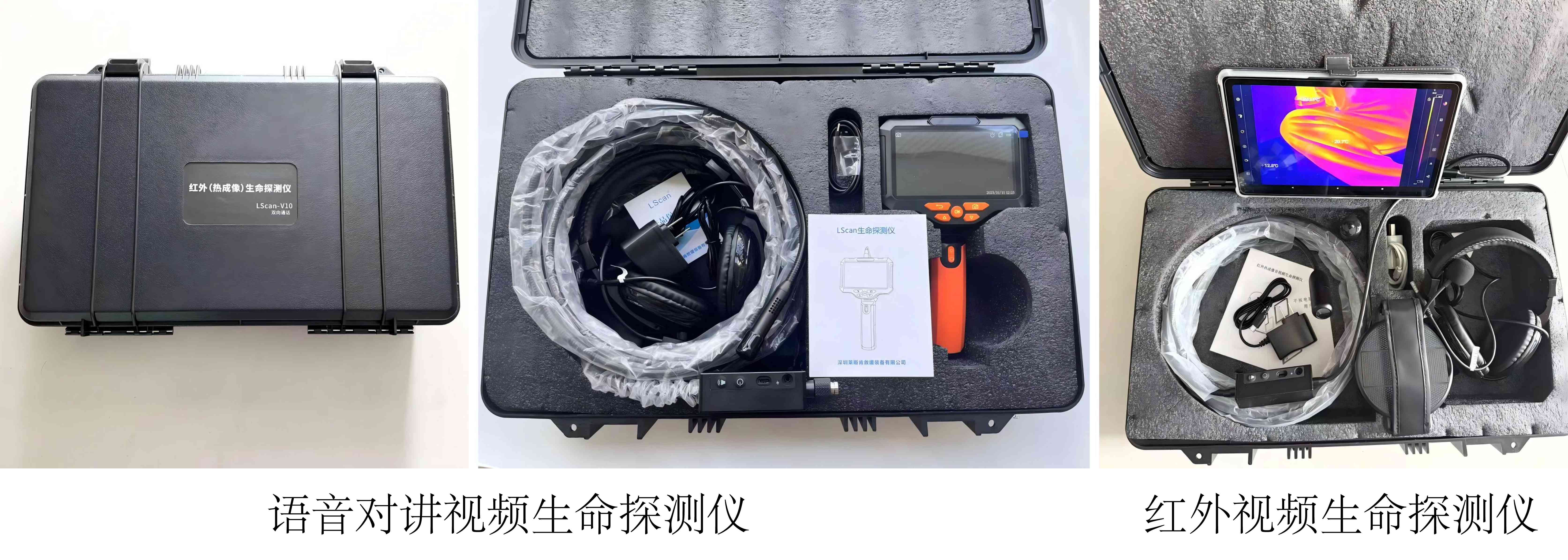 红外视频生命探测.jpg