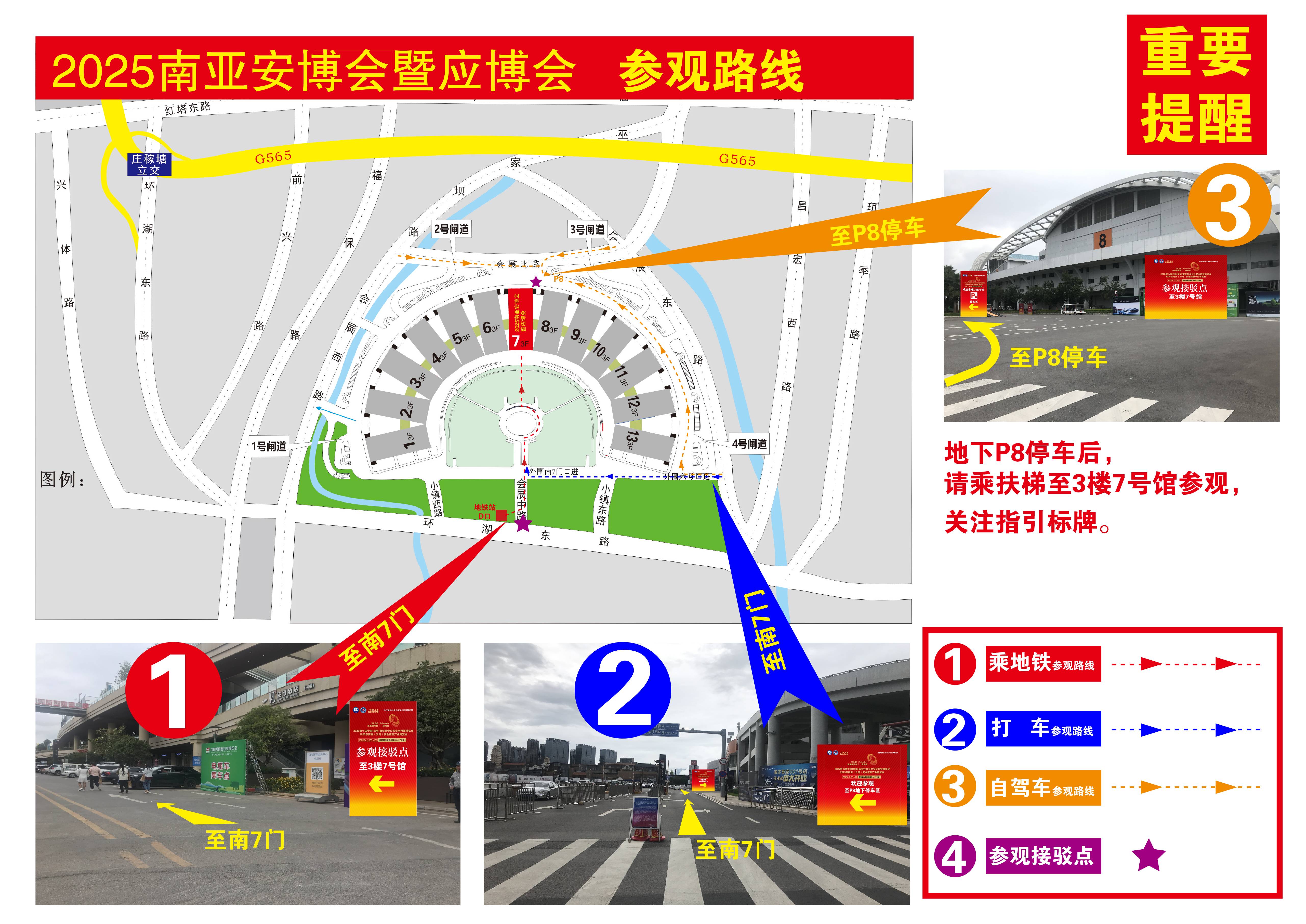 2025参观路线图(1).jpg